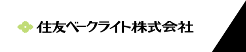 住友ベークライト